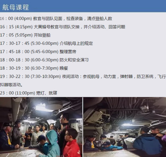 美國(guó)東西海岸+航母培訓(xùn)體驗(yàn) | 中信銀行私人銀行帶您領(lǐng)略不一樣的夏令營(yíng) 美國(guó)東西海岸+航母培訓(xùn)體驗(yàn) | 中信銀行私人銀行帶您領(lǐng)略不一樣的夏令營(yíng)